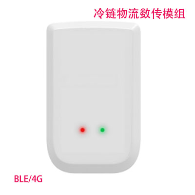 冷链物流数传模组