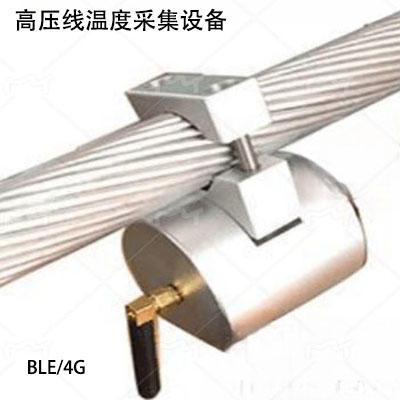 高压线温度采集设备