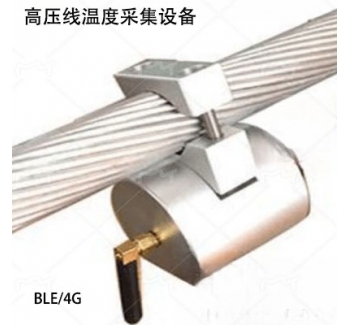 高压线温度采集设备
