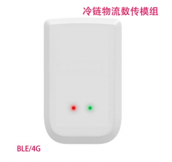 冷链物流数传模组
