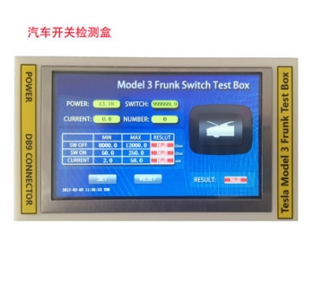 汽车开关测试盒