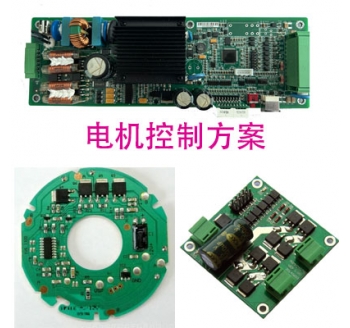 电机控制解决方案