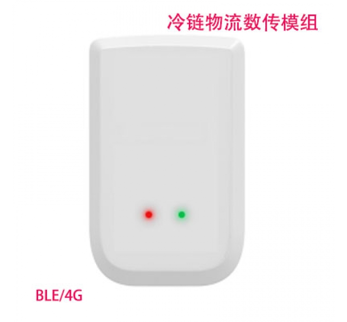 冷链物流数传模组