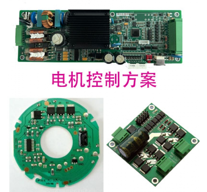 电机控制解决方案