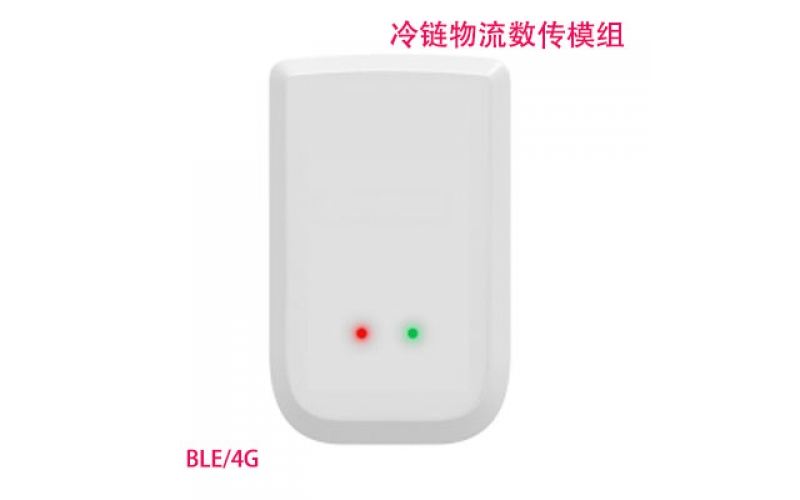 冷链物流数传模组